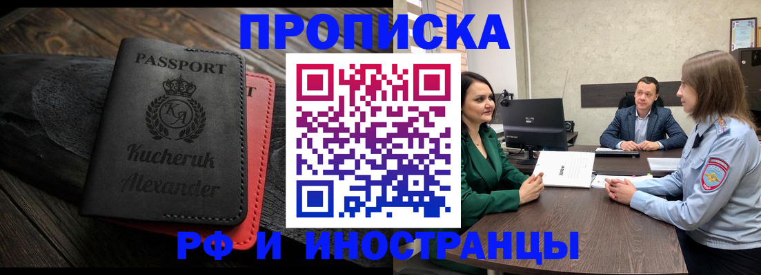 прописка для военкомата в Дигоре