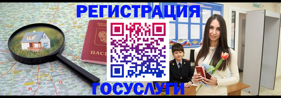 прописка для кредита в Дигоре