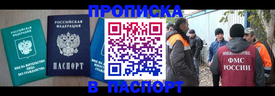 временная регистрация в Дигоре