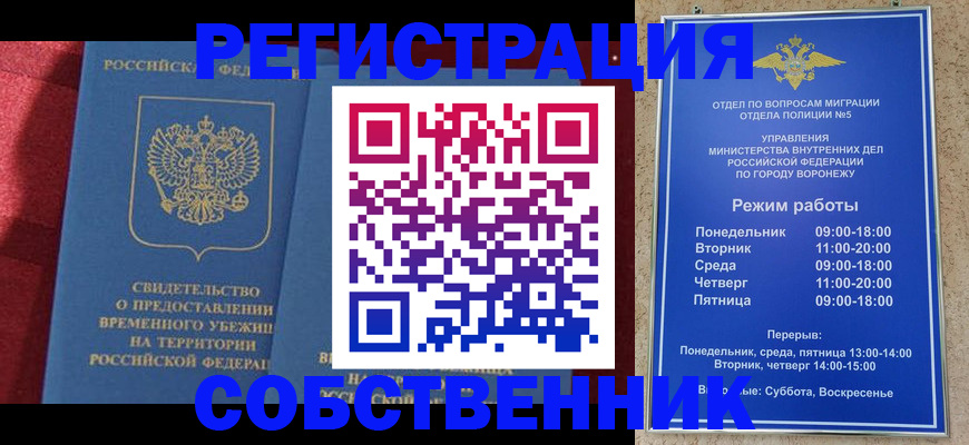 прописка штамп в Дигоре