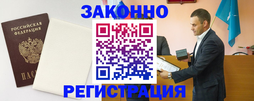 прописка в Дигоре