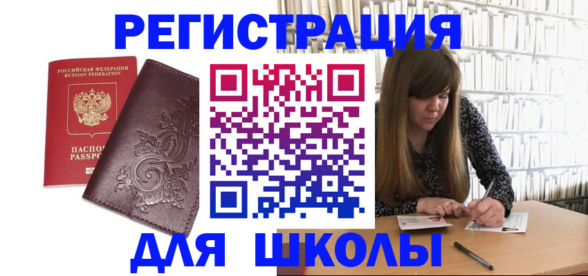 временная прописка в Дигоре